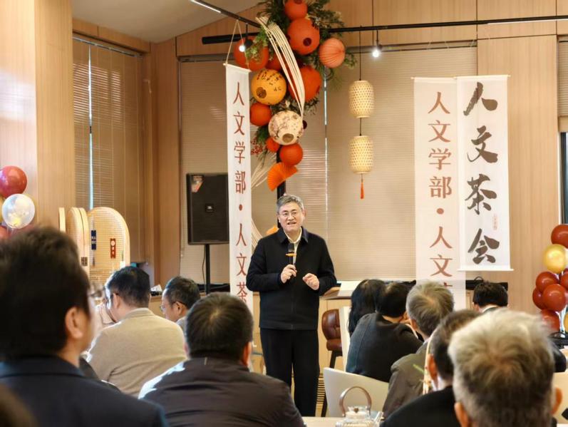 人文学部圆满举办首届“人文茶会”